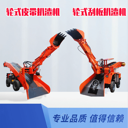 引水洞扒渣機 履帶扒渣機 刮板扒渣機是什么影響扒渣機價格的波動