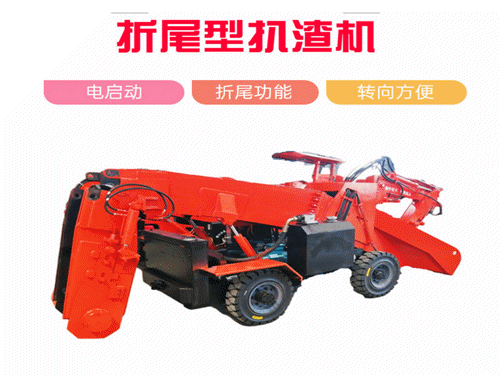 引水洞扒渣機 履帶扒渣機 刮板扒渣機是什么影響扒渣機價格的波動