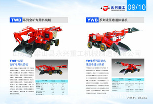 礦業(yè)輸送設(shè)備-永興廠家生產(chǎn)供應(yīng)銷售高檔膠輪式扒渣機(jī),簡(jiǎn)潔易操作四驅(qū)式扒裝機(jī)-礦業(yè).