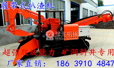 內(nèi)蒙古隧道工程利器 扒渣機(jī)與挖掘裝載機(jī)的應(yīng)用與優(yōu)勢(shì)